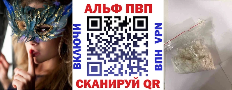 дарк нет состав  где можно купить наркотик  Александровское  A-PVP мука 