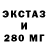 Экстази ешки Wong Ck