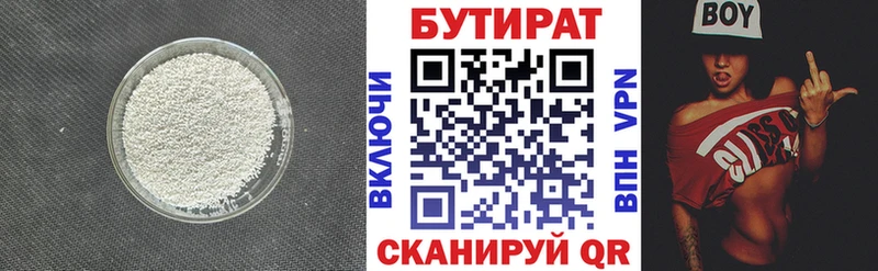 купить наркотики цена kraken онион БУТИРАТ GHB Александровское