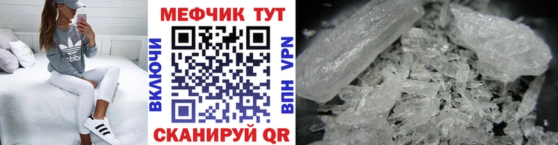 Мефедрон кристаллы Александровское